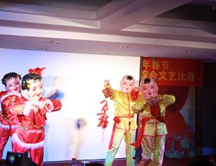 跨越祥和，超越自我—2013春節(jié)聯(lián)歡--分公司領導聯(lián)隊